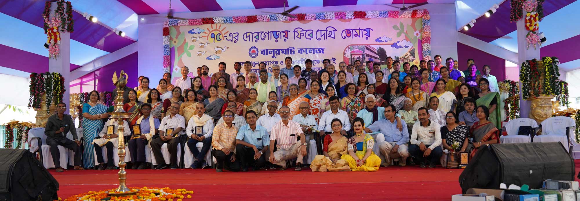 Balurghat College