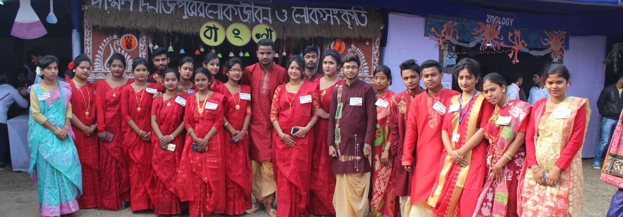 Balurghat College